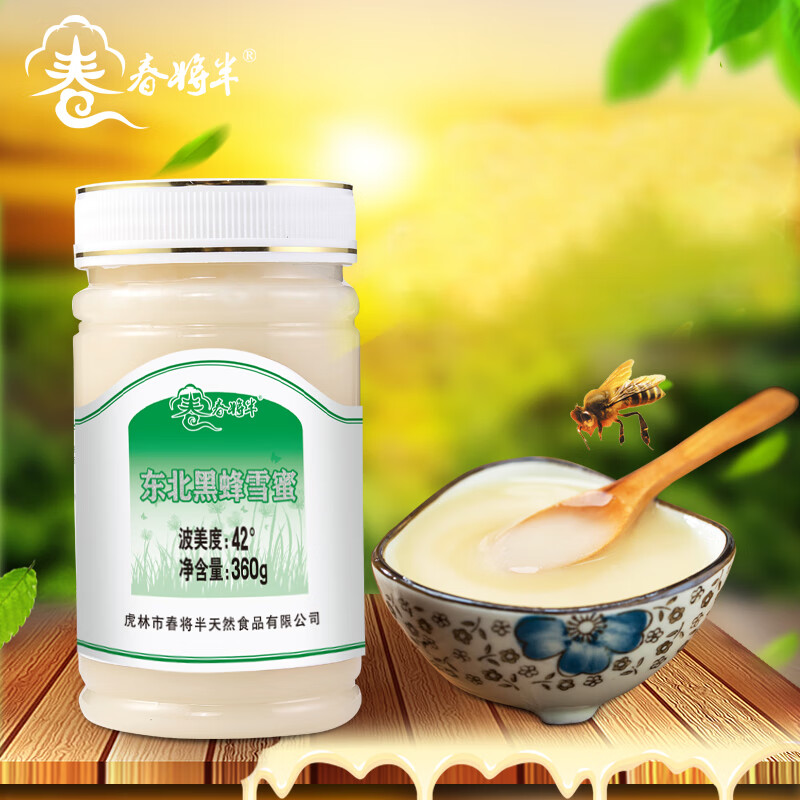 春将半东北黑蜂雪蜜360克 2瓶装 京东折扣/优惠券