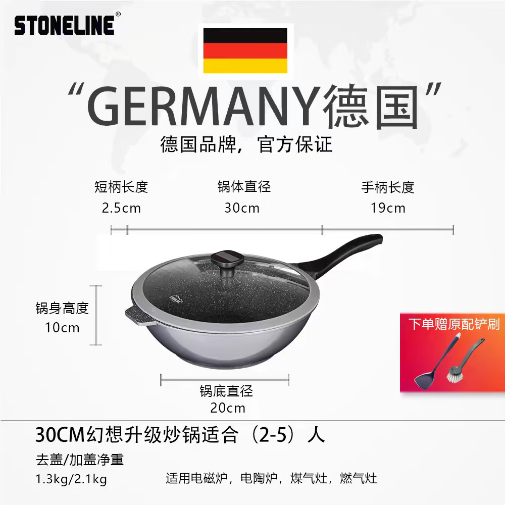 STONELINE 德國不粘鍋原裝進(jìn)口不粘炒鍋無油煙炒菜鍋家用煤氣灶電磁爐通用 30幻想升級炒鍋（琺瑯灰） 30cm