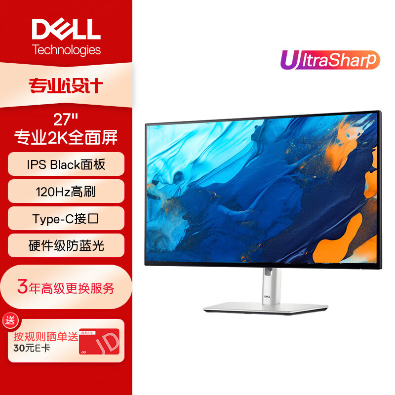 戴尔（DELL）UltraSharp 27英寸 2K专业显示器 IPS Black 120Hz 高刷 Type-C 15W手机充电 旋转升降 U2724D