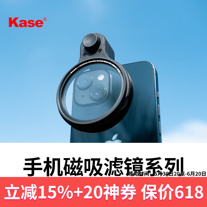 卡色（Kase）手機(jī)鏡頭磁吸濾鏡 偏振鏡 黑柔濾鏡四分之一 減光鏡 漸變鏡 星芒鏡 手機(jī)攝影拍照視頻專業(yè)濾鏡套裝 【新款58mm】CPL偏振鏡+大力夾 手機(jī)圓形濾鏡