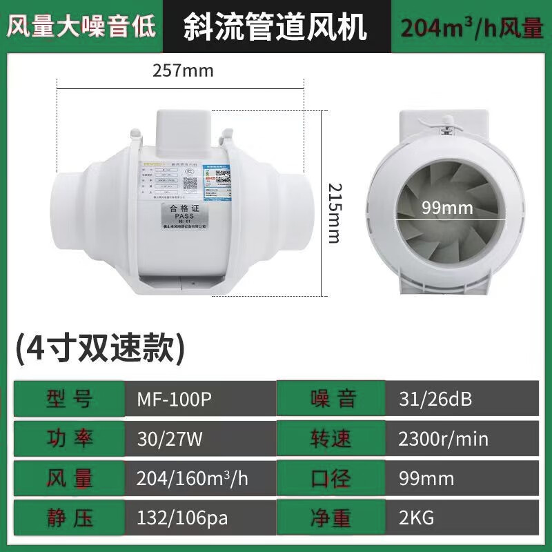米風管道風機清理靜音廚房油煙抽風機排氣扇家用排風衛(wèi)生間換氣扇 4寸100口徑 雙檔調(diào)速