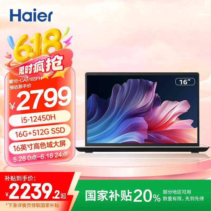 ���� �ʼǱ����� ��16 16Ӣ�硢���i5��16G��512G SSD