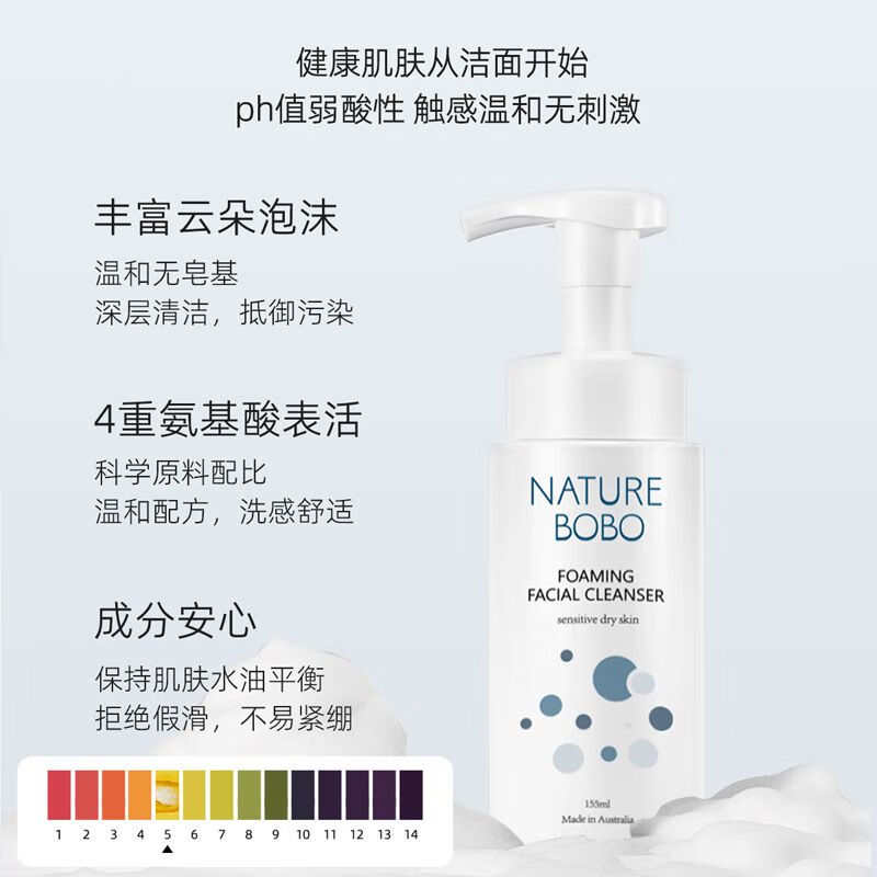 NATURE BOBO洗面奶温和清洁泡沫绵密155ml温和补水保湿提亮不刺激水润 两支