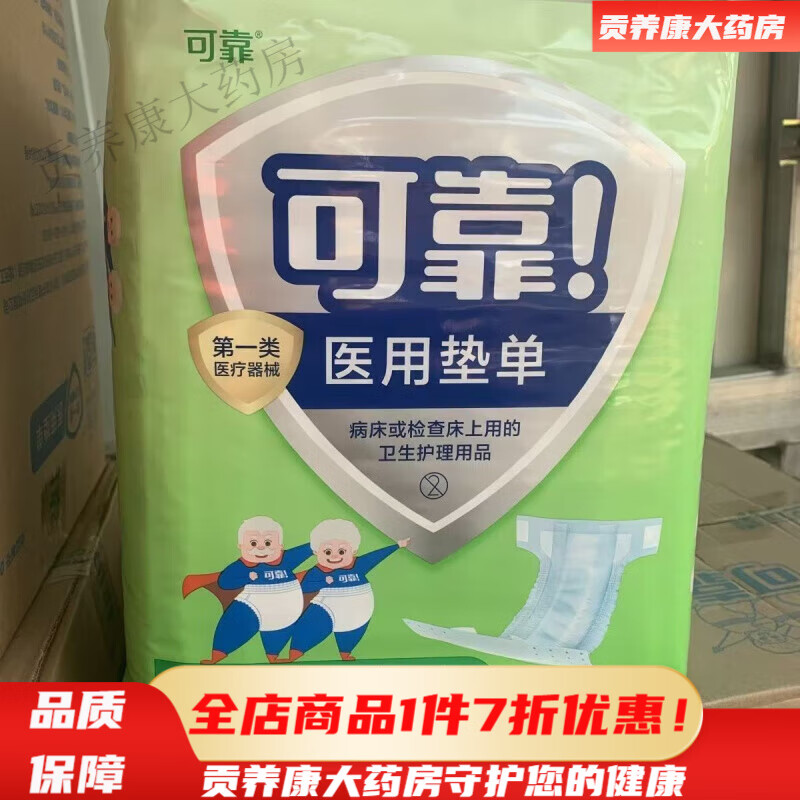 医用垫单裤型纸尿裤 可靠医用垫单粘贴型纸尿裤大号XL码成人老年人老人用粘贴式尿不湿 XL码粘贴式纸尿