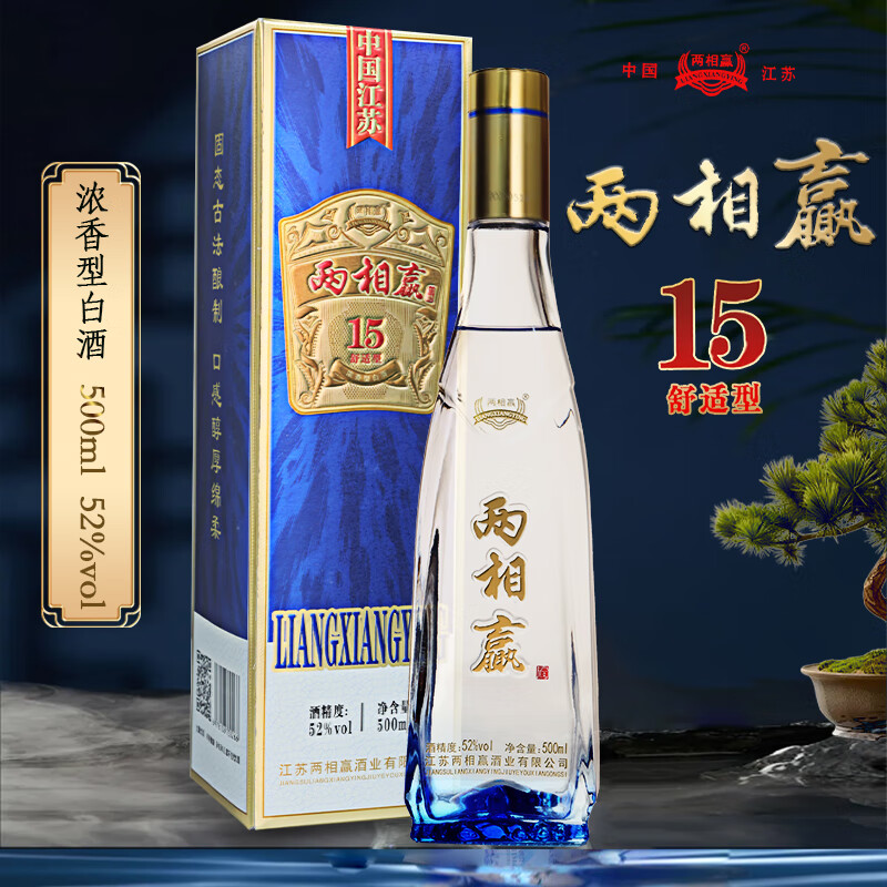 两相赢52度浓香型白酒舒适15酒500ml单瓶装纯口粮白酒婚宴送礼整箱白酒 52%vol 500mL 2瓶