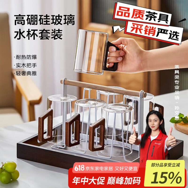 泥也玻璃水杯套装茶杯子透明加厚耐热高硼硅凉杯6个家用待客办公喝茶