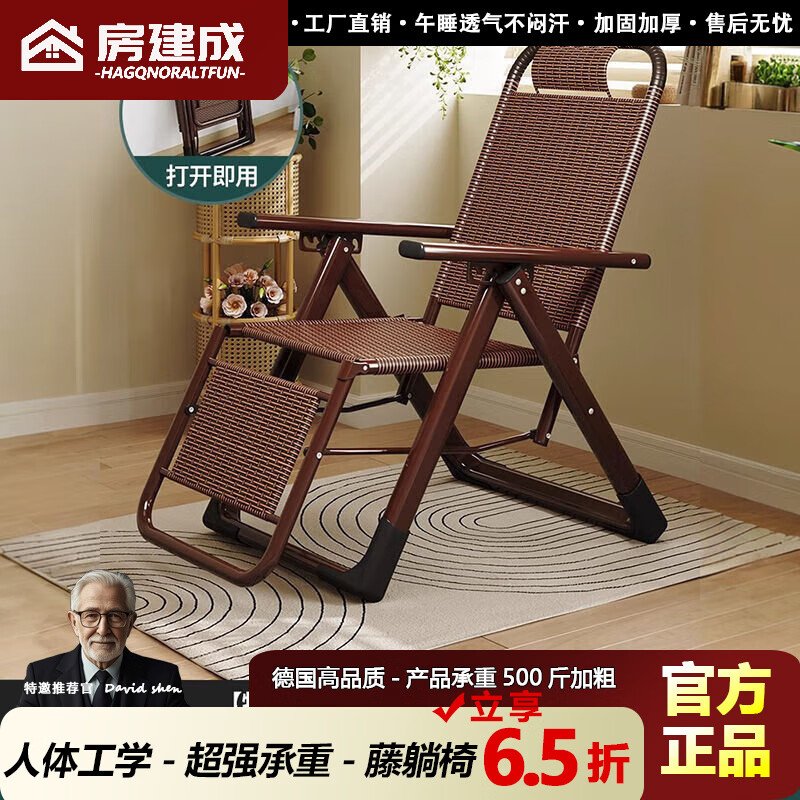 房建成新款躺椅折疊家用靠背可坐可躺午睡陽臺休閑老人專用夏涼椅藤椅子 [坐躺兩用]特粗加固加厚方管-棕 四季通用/精編竹藤