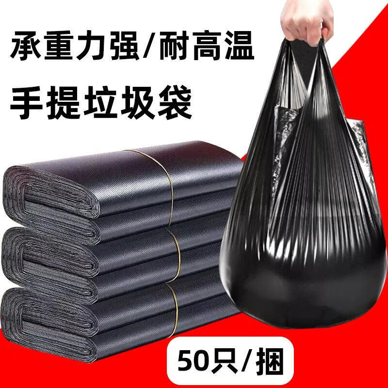 特厚家用垃圾袋子加厚手提式垃圾袋商用背心式垃圾袋办公室酒店厚 300只 31*51办公宿舍【厚款】
