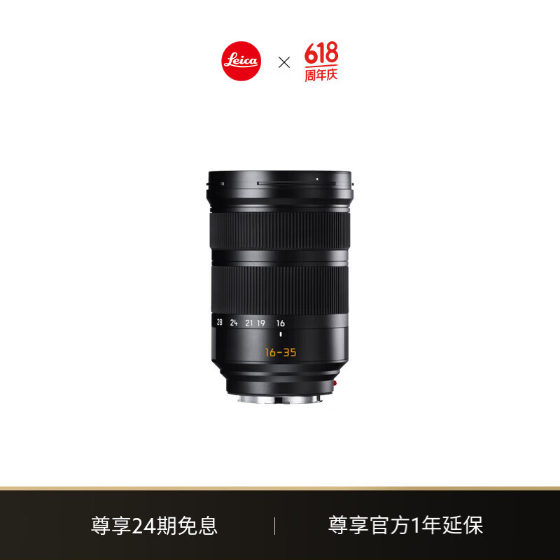 徕卡（Leica）SL相机镜头 SUPER-VARIO-ELMAR-SL 16-35mm f/3.5-4.5 ASPH. SL3/SL3-S相机变焦镜头 11177