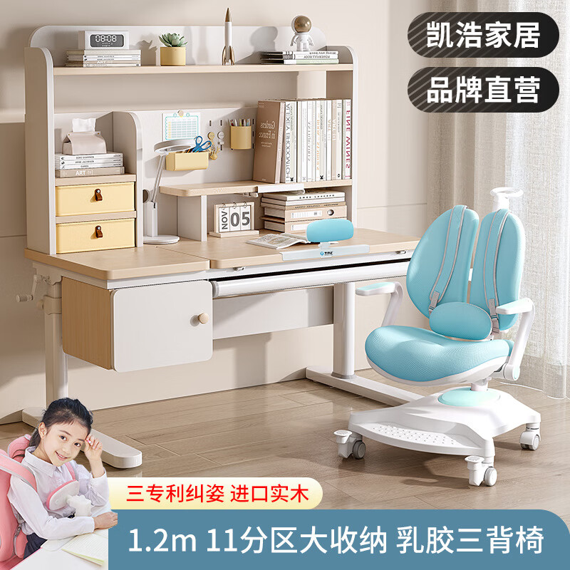 坐得正坐得牌直營 兒童學習桌椅套裝兒童書桌寫字桌子可升降學習桌 1.2mZ9學習倉款+鯨魚三背椅 藍