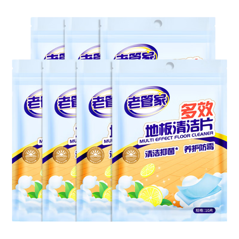 老管家地板清洁片木地板留香清洗专用家用清香型地板瓷砖除垢去污 10片 7袋 【到手70片】
