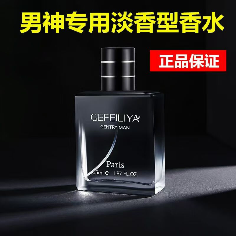 初心恋人蔚蓝香水男士香水男士淡香氛海洋蔚蓝男士香水50ml持久淡香持久 格斐利亚【渐变黑】古龙香水