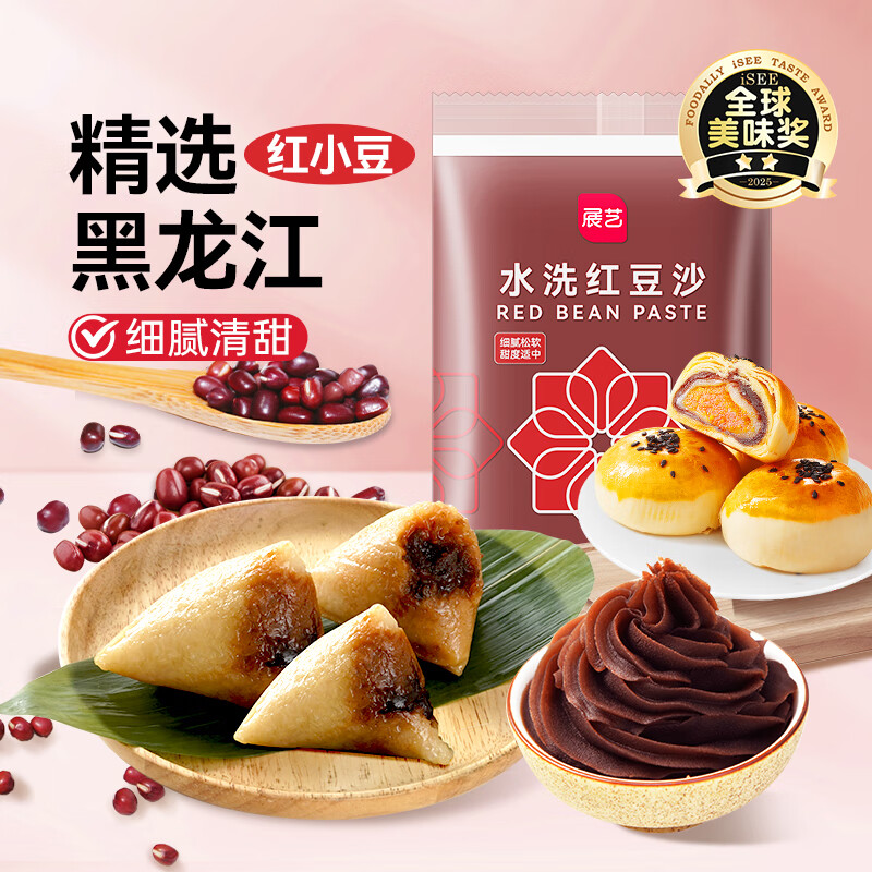 展艺月饼馅料低甜水洗红豆沙莲蓉馅料粽子汤圆元宵包子面包蛋黄酥中秋 水洗红豆沙 500g*3袋