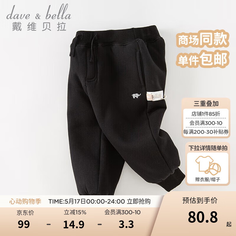 άDAVEBELLAͯװﶬŮͯͯ޿ͯ޿㶬˶㱦ů㶬 ɫDB4237140-N 110 cm100-110cm84.15Ԫ