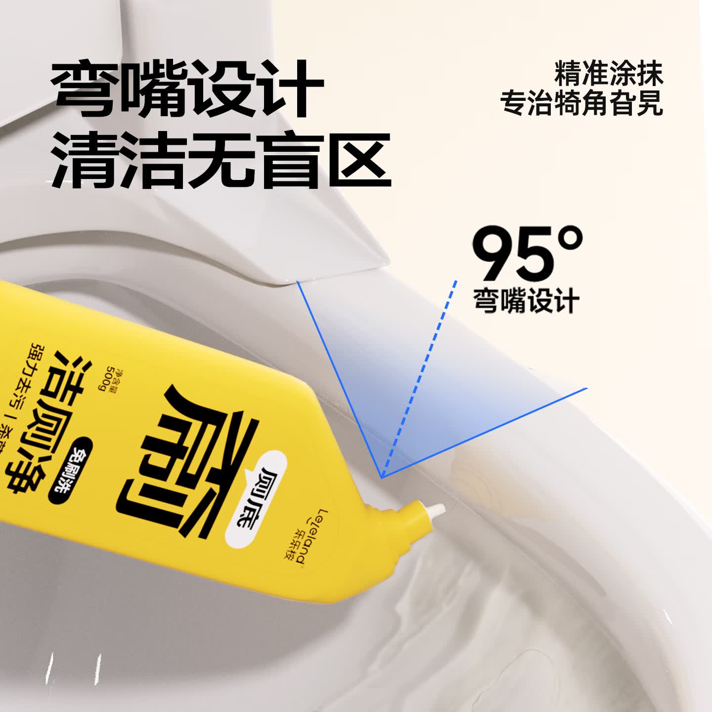 乐乐桉洁厕灵强力除垢除臭去污去黄马桶清洁卫生间厕所免刷洁厕剂 五瓶装