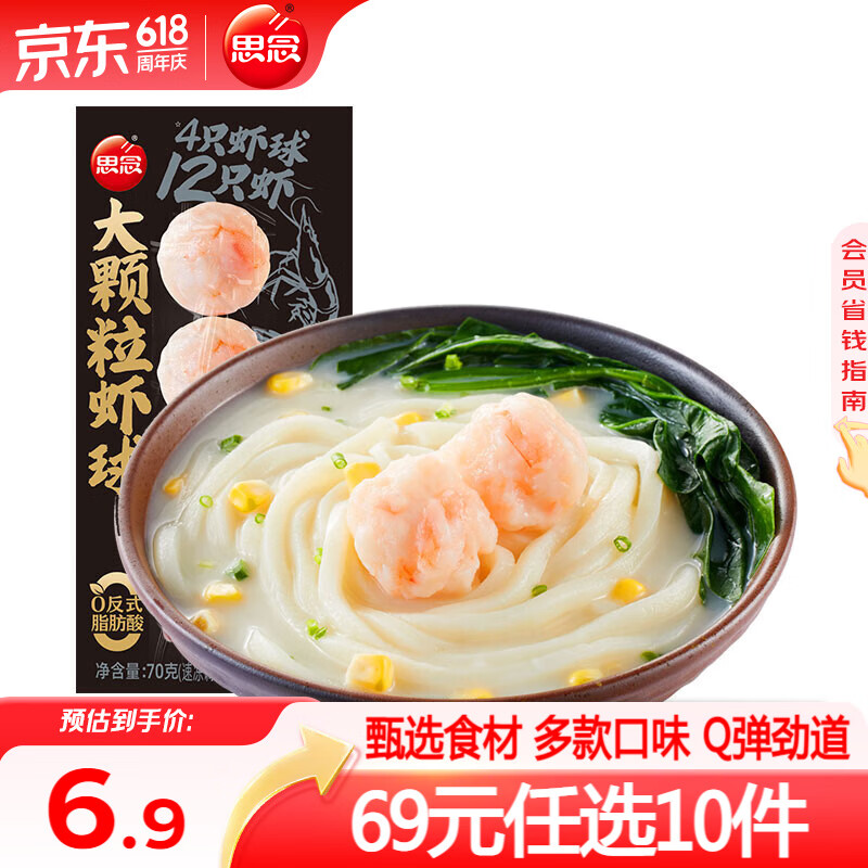 ˼��������  ����ţ�������Ѱ�С���� ����տ�������ʳ��z �����Ϻ��70g