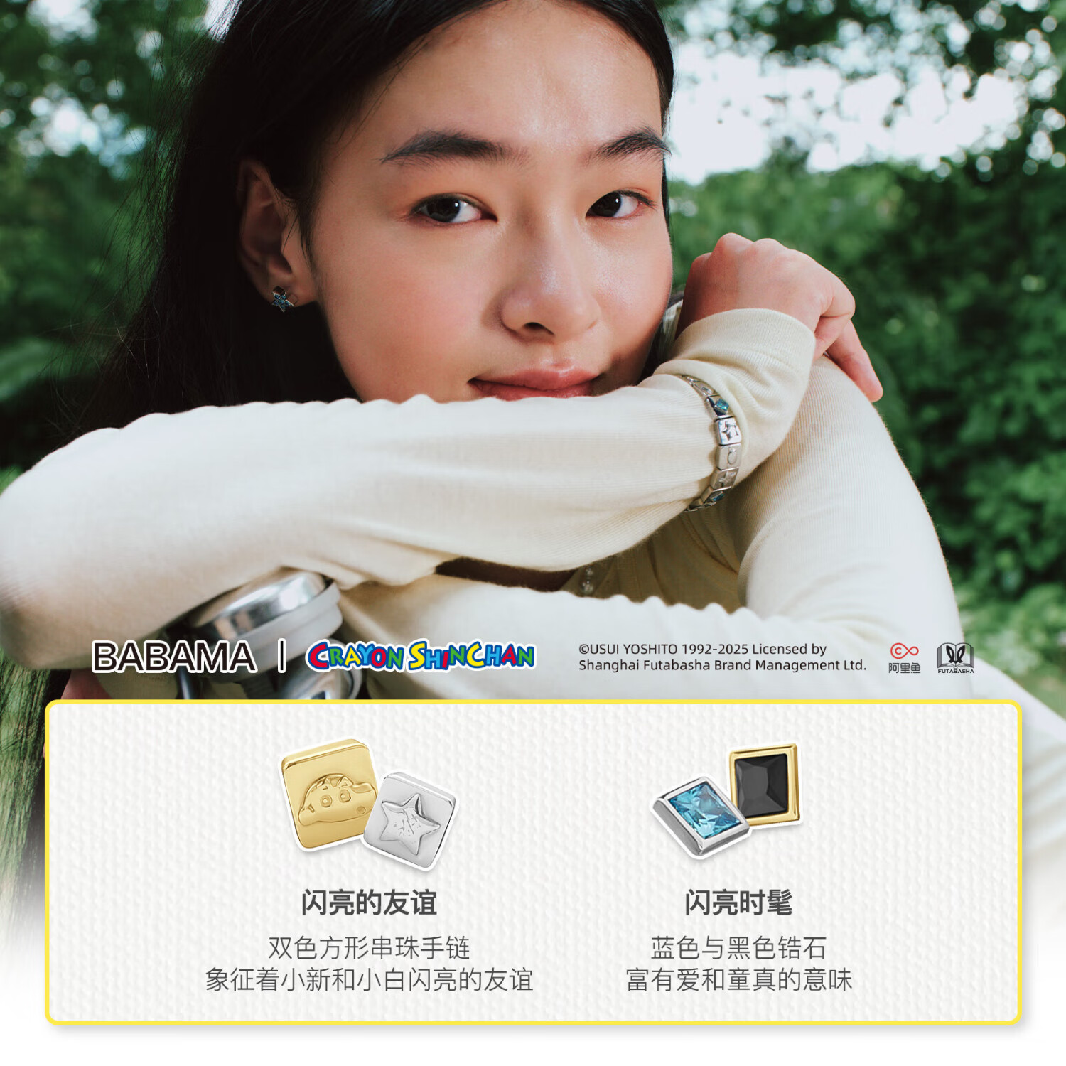 BABAMA TIDE明星同款蜡笔小新闪闪手链男情侣手镯女手环生日520礼物送男朋友 闪闪手链女款-银色16cm