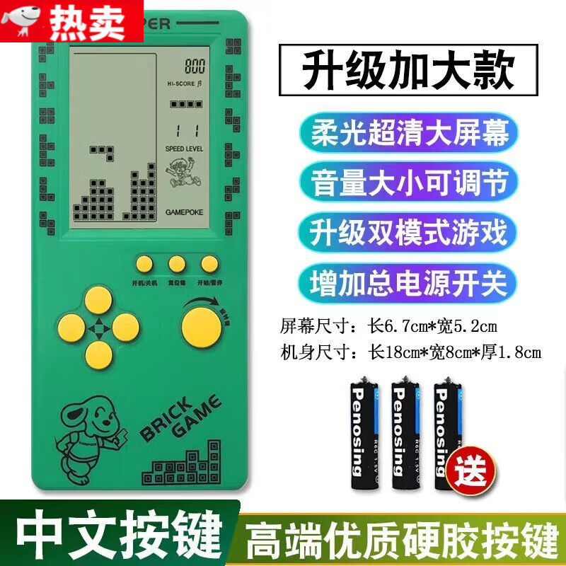 MDNG经典8090掌机大屏幕可充电俄罗斯方块游戏机学生儿童益智怀旧复古小型便携式玩具礼物掌上 4.1寸电池款+绿色 (黑白屏、无背光)