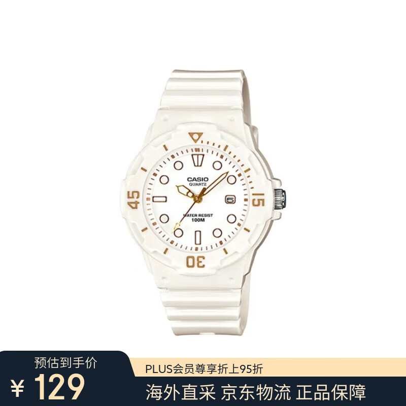 CASIO卡西欧石英机芯树脂表带日韩表女表LRW-200H-7E2 送女友