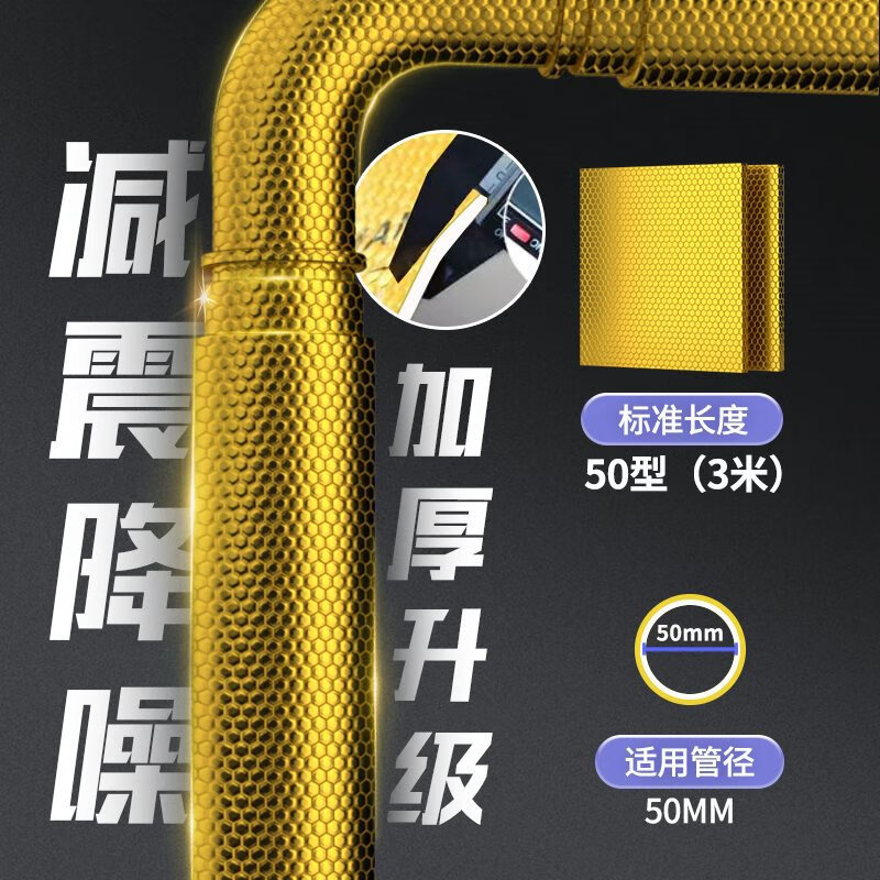 龍牌龍鱗紋自粘阻尼片下水管隔音棉減震降噪消音棉 適用50型3米龍鱗紋高分子環(huán)氧膠