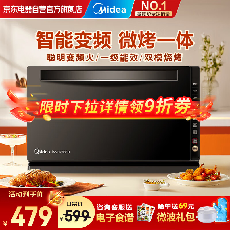 ���� ΢��¯����һ��� M3-208E 800W