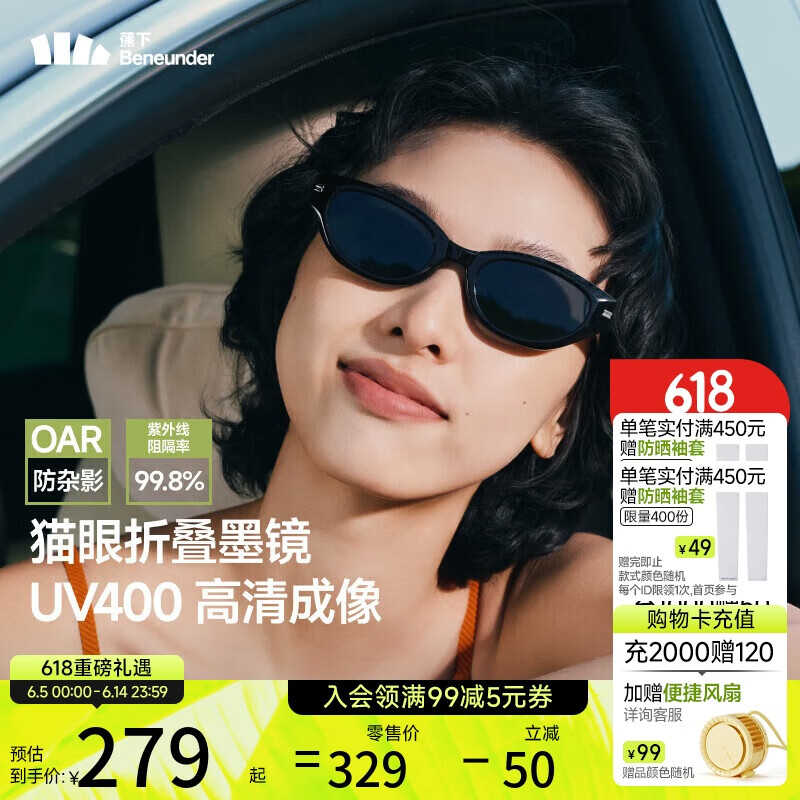蕉下（beneunder）猫眼复古墨镜男女可折叠偏光太阳镜开车防紫外线时尚修饰脸型