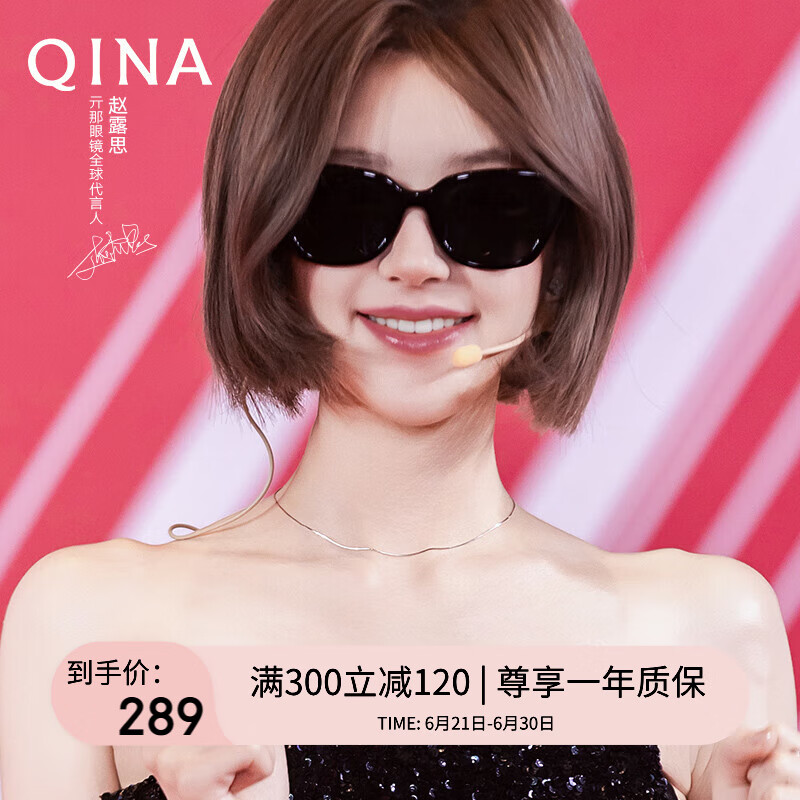 亓那（QINA）眼镜25新品赵露思同款蝶形大框防晒墨镜女显瘦太阳镜男QN3016C10