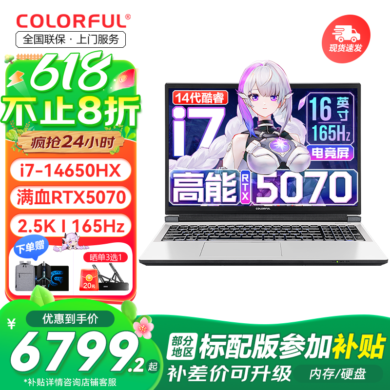 七彩虹（Colorful）隐星P16 Pro游戏笔记本电脑165Hz高刷2.5K电竞屏酷睿i7学生AI设计师剪辑视频畅玩黑神话悟空25新品 白色I7-14650HX 32GB 1TB定制 满血RTX5
