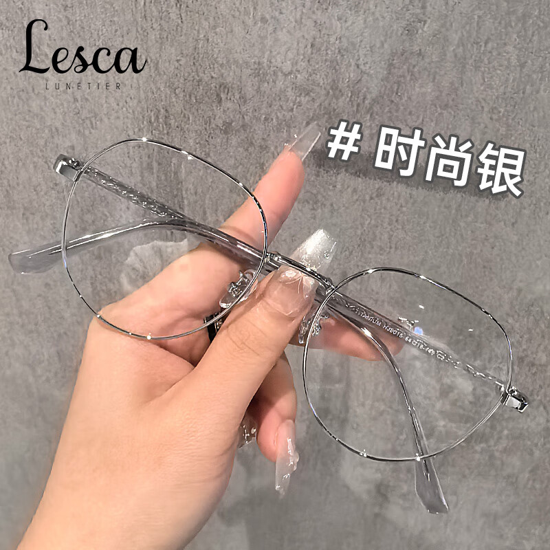 LESCA LUNETIER超轻钛近视眼镜男潮防蓝光大框透明显脸小女款素颜框架方圆脸开学