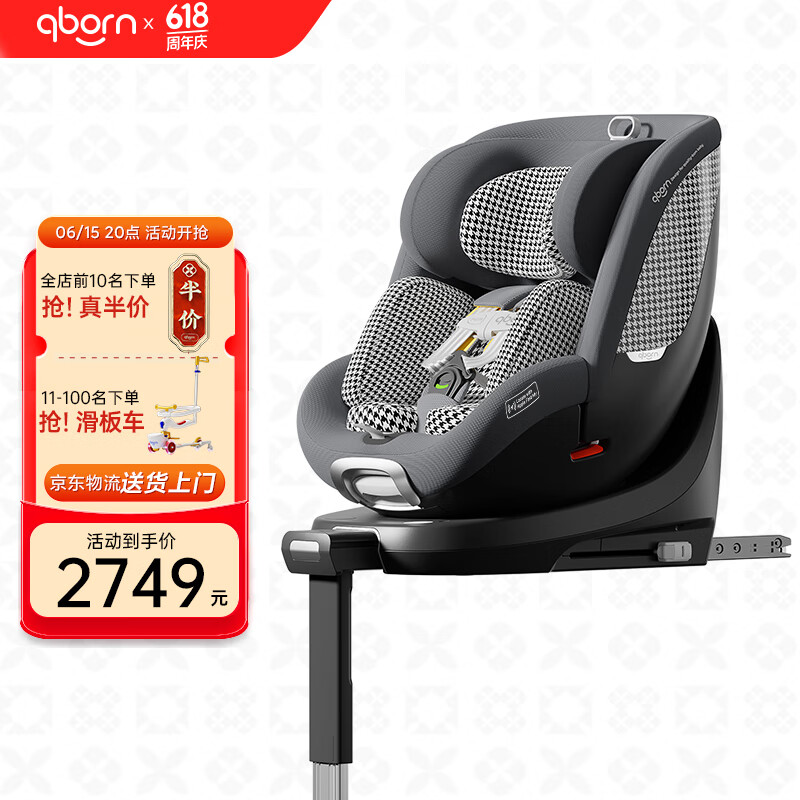 Qborn ��ͯ��ȫ���� 0-4-7�ꡢ��ɫ