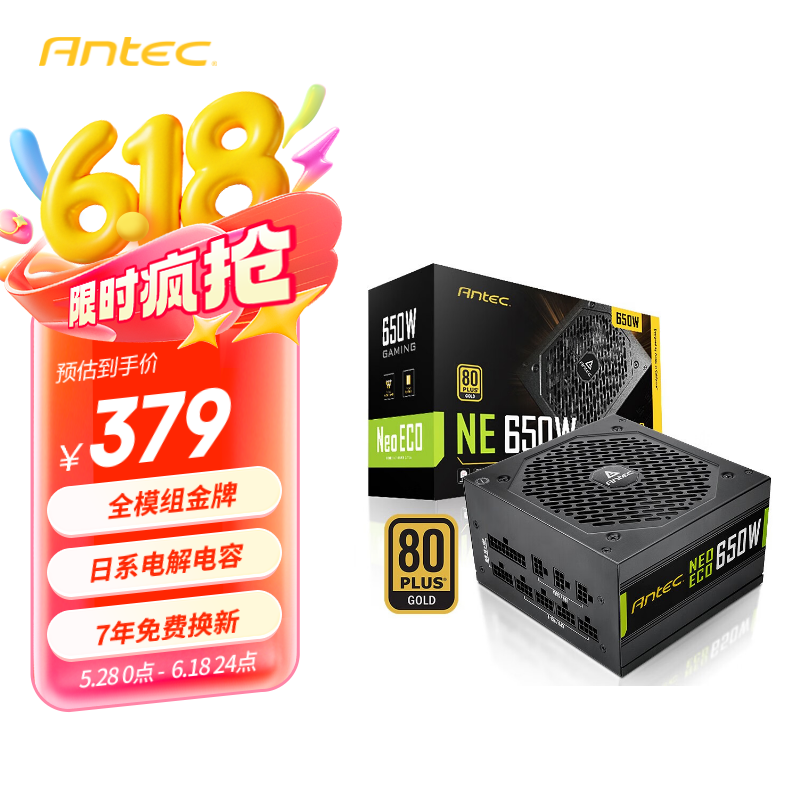 Antec/ѿ NEϵ 80Plus ̨ʽ Դ NE650 341.1Ԫ