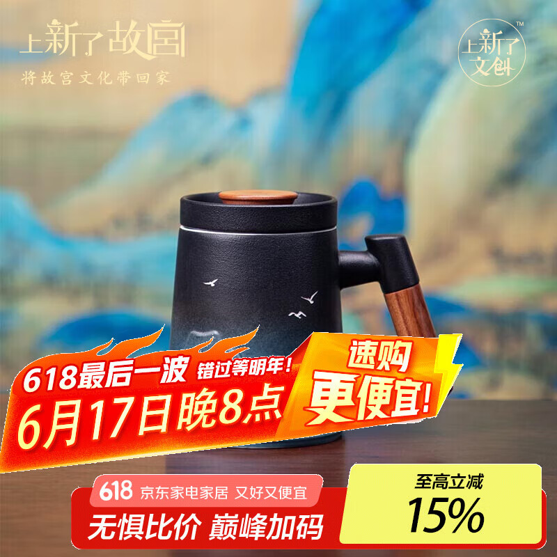 上新了文创 故宫泡茶杯 茶水分离杯陶瓷马克杯礼盒男士生日礼物送爸爸送领导 千里江山泡茶杯