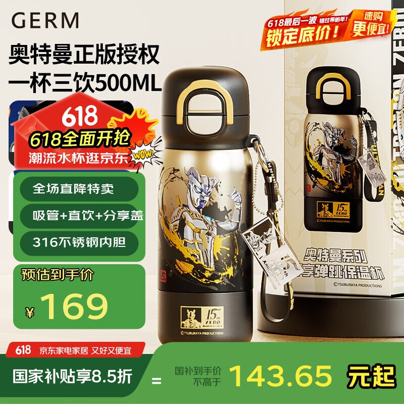 格沵（germ）奥特曼儿童保温杯带吸管男孩上学水杯大容量学生杯子500ml赛罗黑