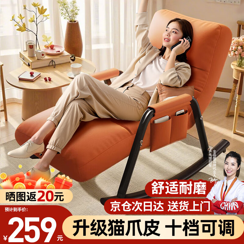 全品屋摇摇椅成人躺椅懒人沙发单人沙发双人摇椅可坐躺睡卧室阳台午休椅
