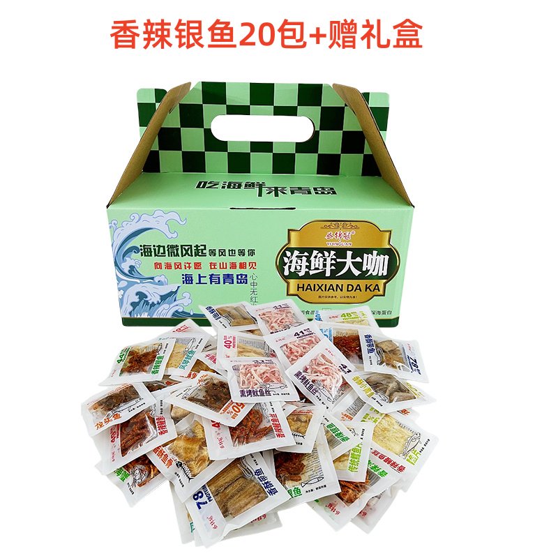 益錦冠單獨(dú)小包裝青島特產(chǎn)烤魚片鱈魚片魷魚絲條即食海鮮辦公室休閑零食 香辣銀魚手抓包 約25g*20包