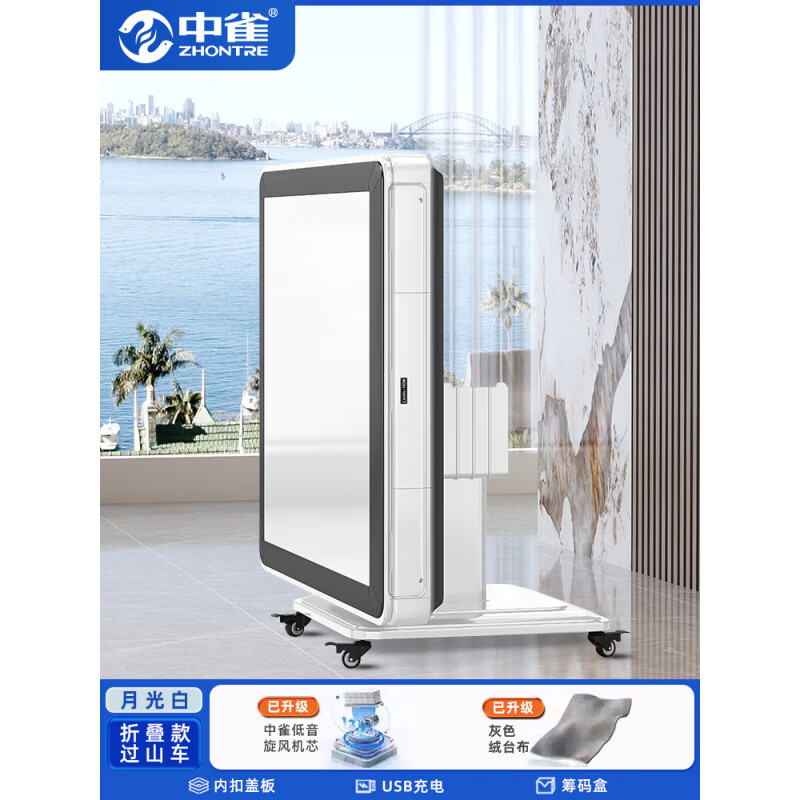 中雀智能麻將機(jī)全自動家用餐桌兩用取暖折疊低音電動麻將桌過山車 [折疊免推牌過山車]月光白-灰色