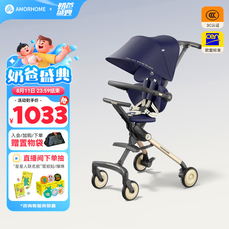 AMORHOME遛娃神器婴儿车推车可坐可躺轻便折叠溜娃儿童宝宝午夜蓝promax	