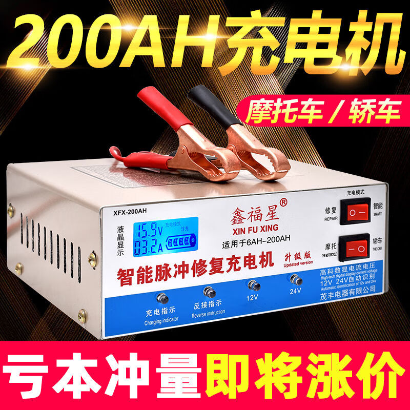 赛乐透赛乐透12V24V堆高机电瓶充电器大货车卡车汽车摩托托充电器纯铜 1224V冲量款无开关适合摩托