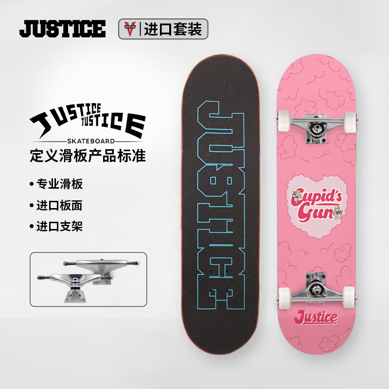 JUSTICE 沸点专业滑板VENTURE进口桥男女生成人刷街整板双翘成人专业滑板 丘比特