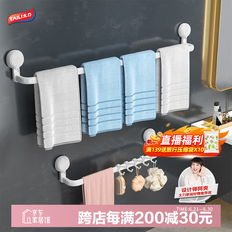 太力吸盘毛巾架杆浴室卫生间上墙置物架厕所免打孔浴巾架铝合金挂架