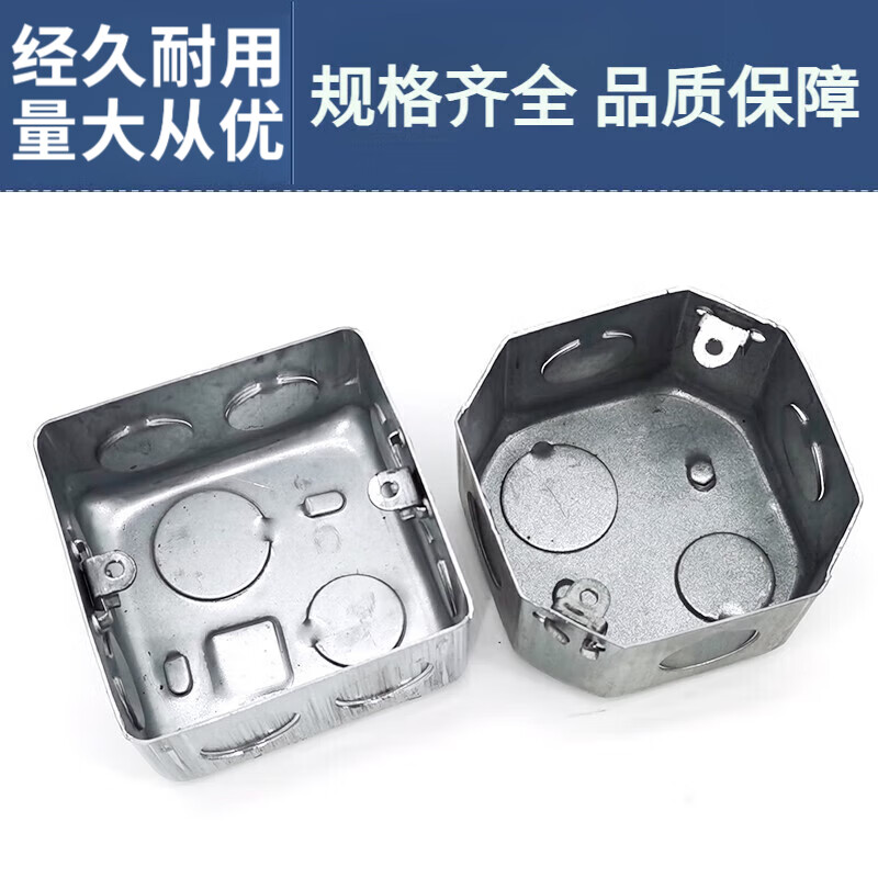 蕴璞拉伸盒86h50金属接线盒 86型暗装镀锌铁开关盒 灯头盒八角盒60 70