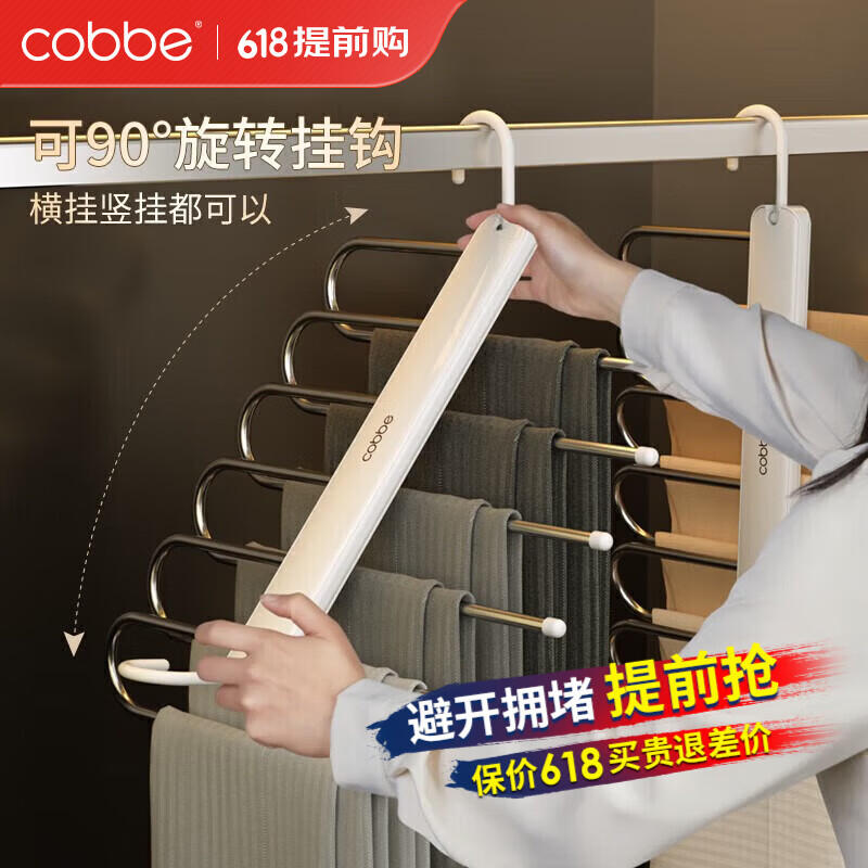 卡贝（cobbe）隐形晾衣架阳台洗衣机烘干机上方收纳架衣柜裤子架滑轨抽拉伸缩架 白色 折叠裤架