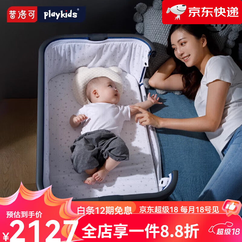 playkids【新品】新生嬰兒床邊寶寶可移動多功能搖籃拼接大床帶蚊帳C03 灰