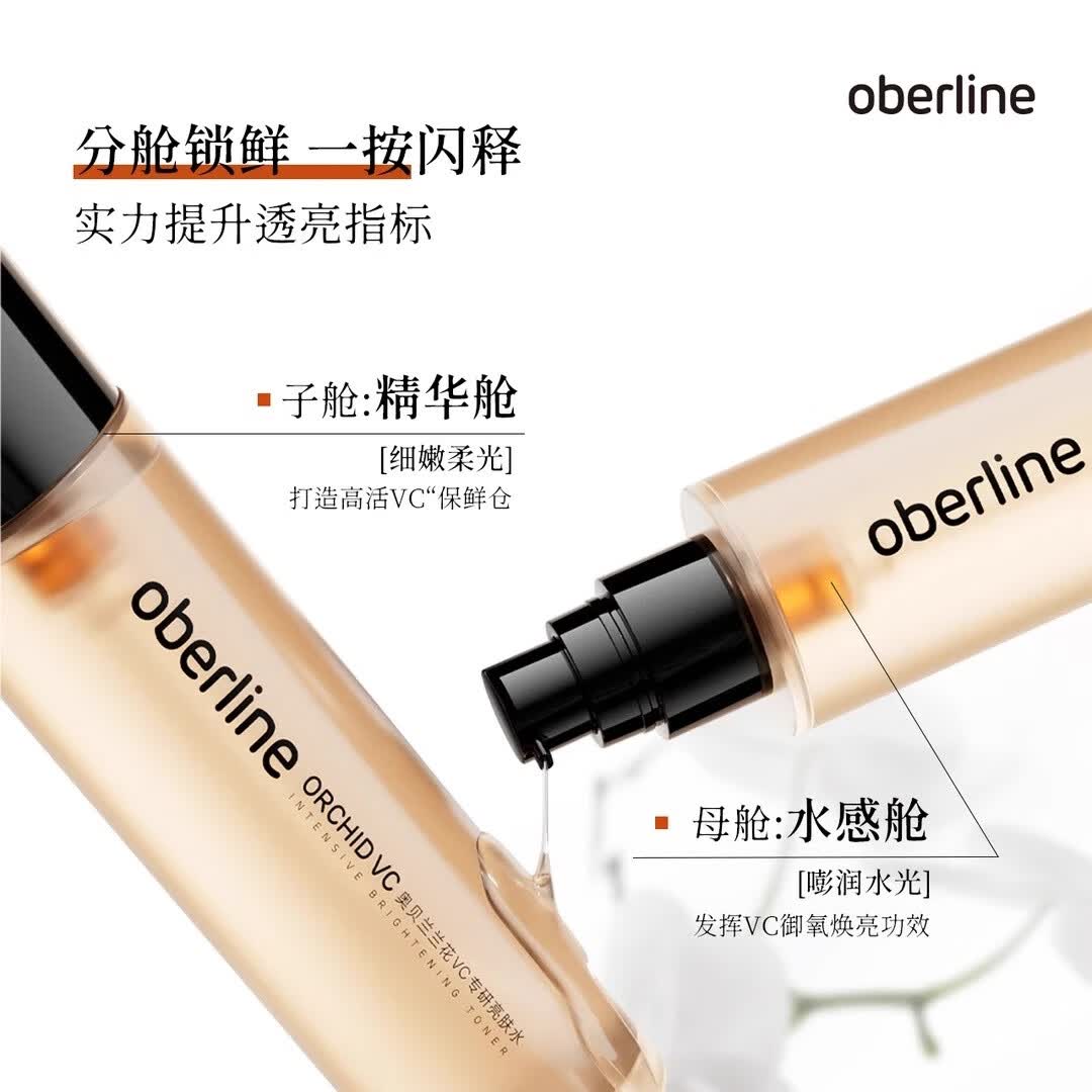 奥贝兰水乳套装补水保湿去黄提亮抗初老改善毛孔控油敏感肌女学生正品 水110ml+乳80ml+亮肤霜50g