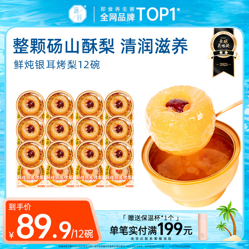 ��ʱ������������258g*12��������С������Ӫ��Ʒ��Ʒ�͸�ĸ����