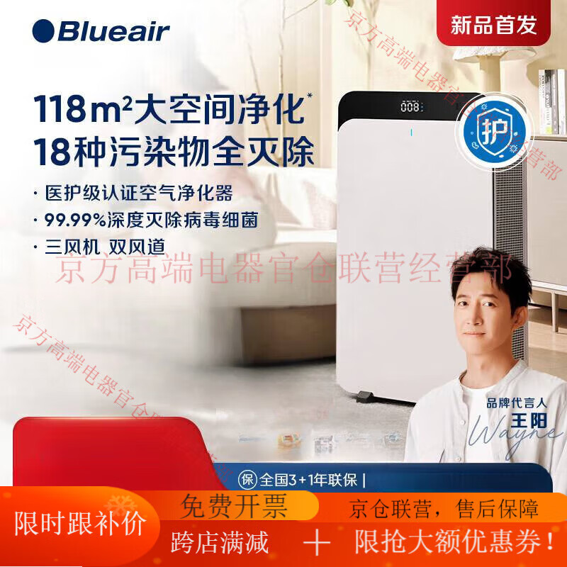 布鲁雅尔（Blueair）瑞典空气净化器家用除甲醛除菌全屋净化空气飓星CP9i 白色