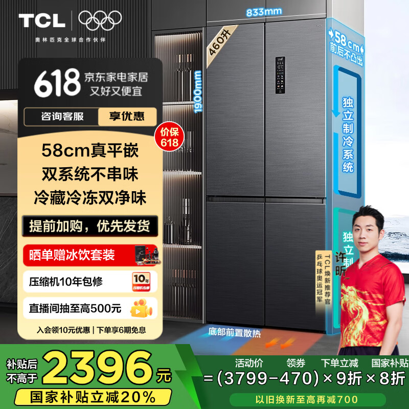 TCL ˫���ű��� R460T9-UQS 460����58cm�����һ�
