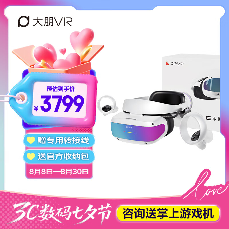 DPVRE4ܰ PCVRͷ ۾ SteamϷ ƽVision pro 3DӰ  ARһ