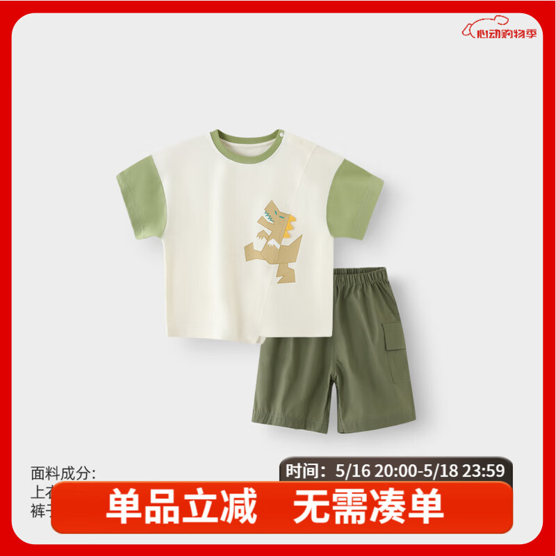 巴厘小豬男童套裝夏季條紋兒童兩件套薄款短袖嬰幼兒夏裝休閑 草綠 100 cm