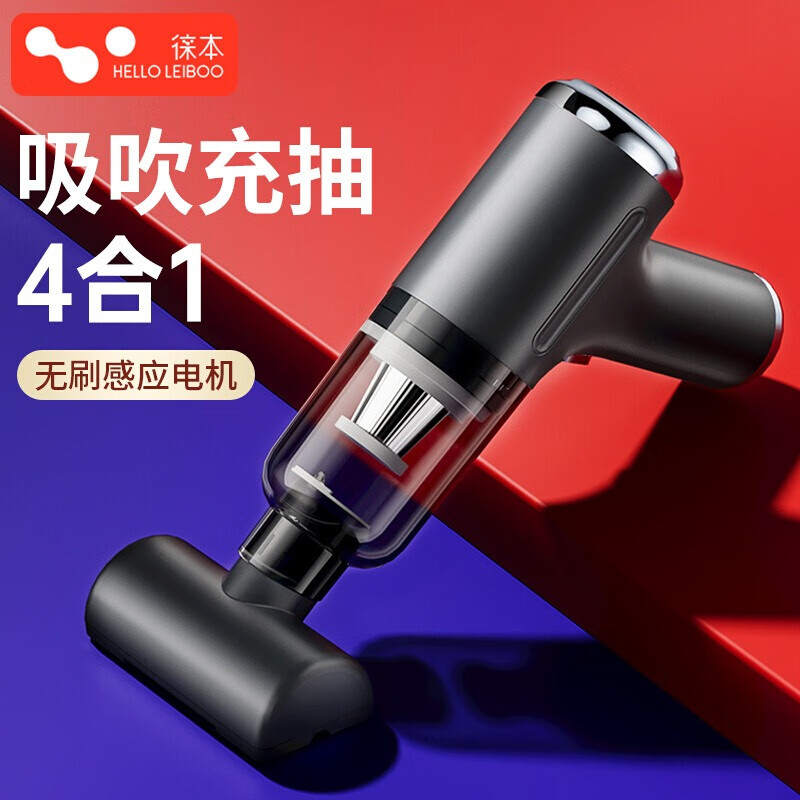 徕本车载吸尘器大吸力超强无线车用小型手持式汽车车内家用两用大功率 旗舰黑 吸吹充抽4合1